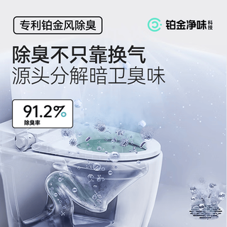 奥普 S01MD AI恒温智能人感除臭 浴霸