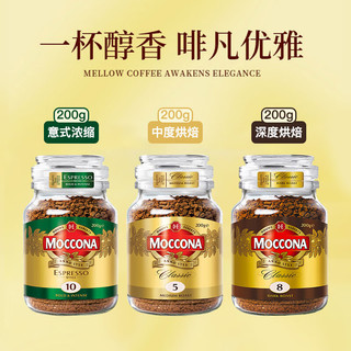 摩可纳 8号冻干意式浓缩黑咖啡 200g