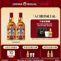 芝华士 12年 苏格兰威士忌 500ml*2瓶装
