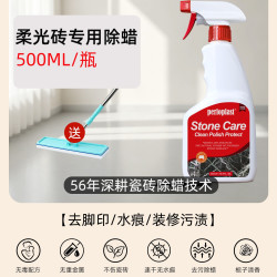 perloplast 澳洲瓷砖专用除蜡剂柔光砖去腊清洁增亮擦洗木地板开荒保洁家用液