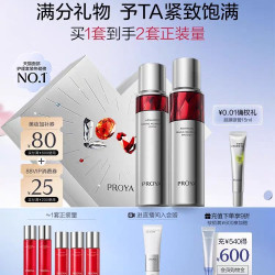 珀莱雅 红宝石水乳套装