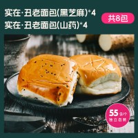 士丹顿茶餐厅 老式手撕面包 8包