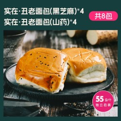 士丹顿茶餐厅 老式手撕面包 8包