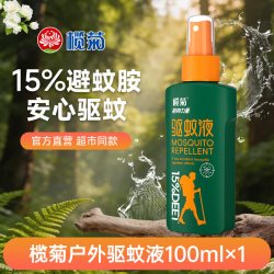 榄菊 驱蚊喷雾避蚊胺户外防蚊液可上飞机驱蚊水驱虫神器驱蚊液