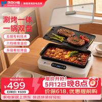 Kitchen-Art 韩国烤肉锅电烤盘多功能无烟电烤锅分体式电火锅电煮锅