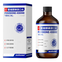 sakose 聚维酮碘漱口水 480g 薄荷味