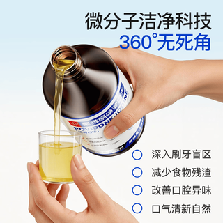 sakose 聚维酮碘漱口水 480g 薄荷味