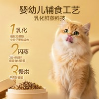  YANXUAN/网易严选 鲜蒸 猫粮