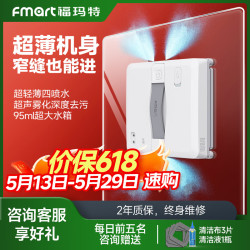 福玛特 擦玻璃机器人智能变频遥控小方块