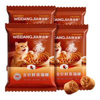  weidangjia/味当家 高鲜肉 猫粮