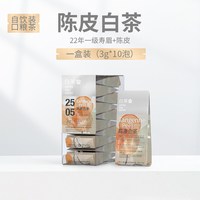 六妙白茶会 红枣白茶2022年一级寿眉福鼎白茶陈皮白茶散茶口粮茶30g
