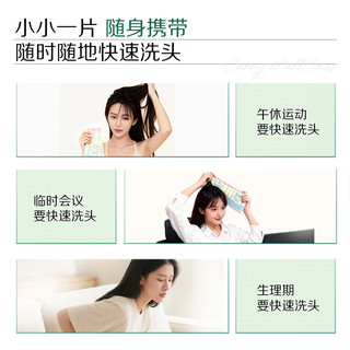 Spes诗裴丝免洗洗发巾 2片