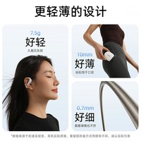 ACEFAST积速 FA002 开放式蓝牙耳机