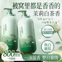 Vetes 去屑止痒  沐浴露（绿色）800g