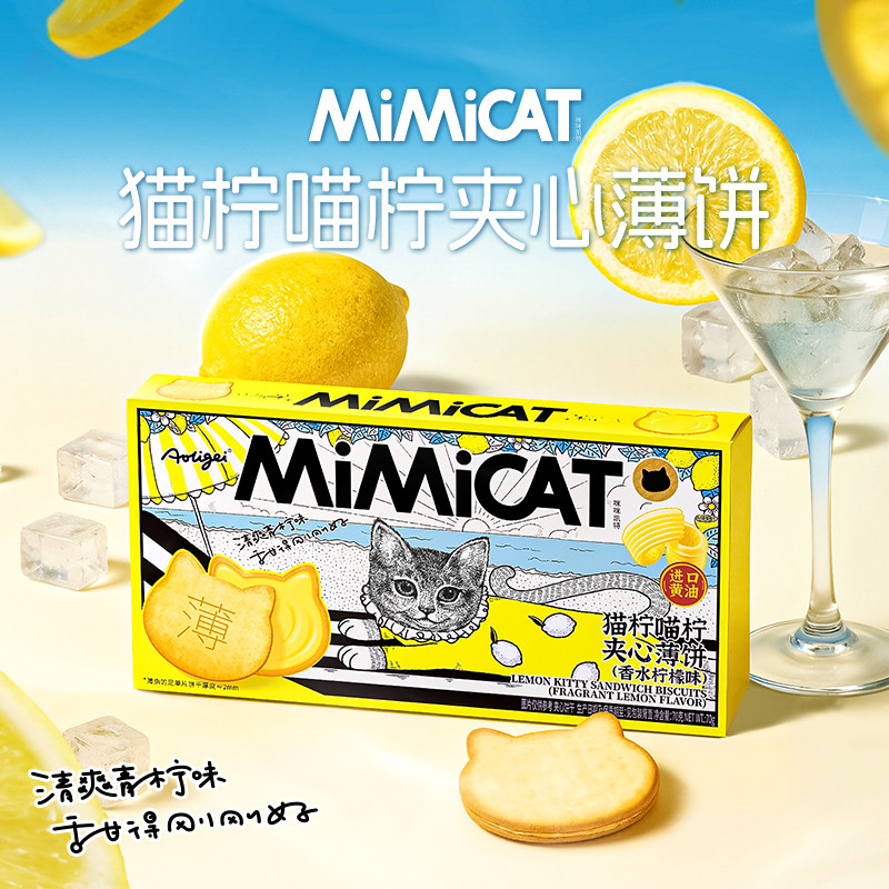 AOLIGEI 奥力给 香水柠檬夹心饼干