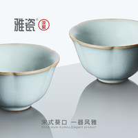 雅瓷 汝窑葵口杯 陶瓷品茗杯 50ml 天青色