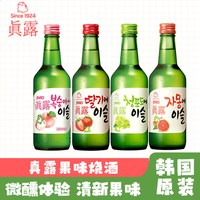 Jinro 韩国进口真露烧酒 360ml 2瓶装 青葡萄味+草莓味