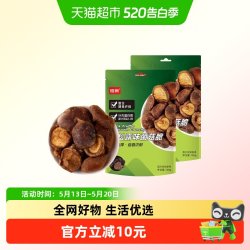 雅集 黑松露味菌菇脆100g*2袋果蔬脆