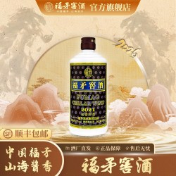 福矛 窖酒 53度 酱香型 500ml