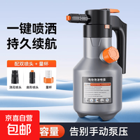 无品牌 电动洗车泡沫喷壶充电式新款汽车专用增高压喷枪pa壶打喷泡沫神器 升级版电动泡沫壶 送浇花喷头