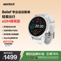 Mentech/美炭 心率血氧监测 智能手表  川藏白 45mm