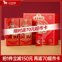 八马茶业 安溪铁观音清香型特级280g 天官赐福礼盒