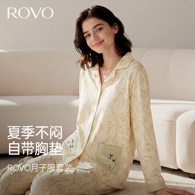 ROVO 月子服 带胸垫 浅绿印花 XXXL 套装