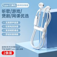  醒你 半入耳式 有线耳机 2条装【Type-c扁口】月光白√环绕立体音效√线控带麦