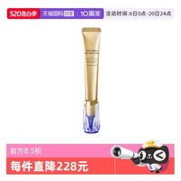 资生堂 小针管眼霜 悦薇智感塑颜抗皱霜 20ml