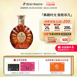 人头马 XO 1500ml 瓶装