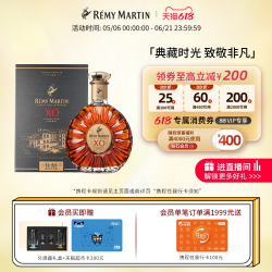 人头马 XO 1000ml 瓶装