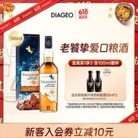 泰斯卡 苏格兰单一麦芽威士忌  泰斯卡10年500ml 45.8%vol 瓶装
