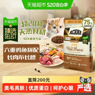 今日必买：ACANA 爱肯拿 农场盛宴系列 无谷鸡肉全阶段猫粮 美版5.4kg