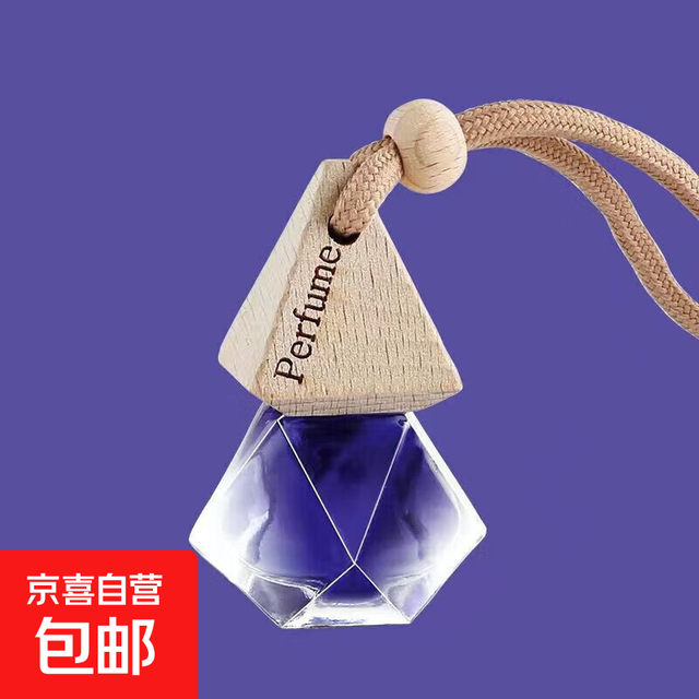 京喜自营-专用品牌 朗龙 钻棱形 车载香水挂件 薰衣草香 1瓶