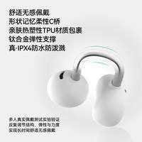 移动端：水月雨 PILL 耳夹式蓝牙耳机