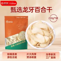 鲜珥家 百合干无硫新鲜大片龙牙银耳羹搭档兰州特产干货煲汤煮甜品皆可 龙牙干百合150g1袋