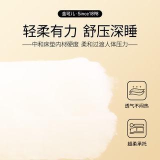  KING KOIL/金可儿 护脊 床垫