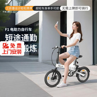 Baicycle 超轻 电助力自行车 锂电池  10Ah及以下 18V