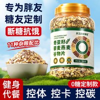 兵王的炊事班 无糖 燕麦片