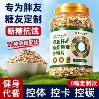 兵王的炊事班 无糖 燕麦片