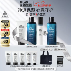 朗仕 男士套装礼盒(多功能洁面100ml+蓝宝瓶水200ml+保湿焕亮精华乳50ml赠水200ml+洁面90ml+乳40ml)