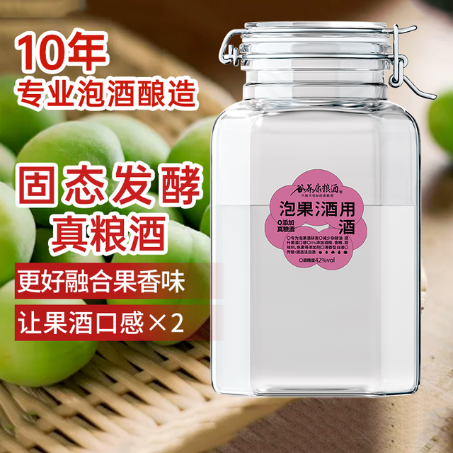 谷养康 粮食酒清香高粱酒白酒浸泡酒纯粮酒