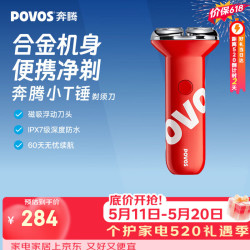 奔腾 剃须刀电动刮胡刀迷你便携全身合金机身水洗快充PQ3803摩登红日常