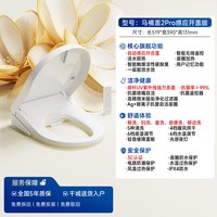 智米 感应开盖 座圈加热 妇洗紫外线杀菌2Pro  智能马桶盖