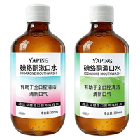 雅屏碘络酮漱口水300ml