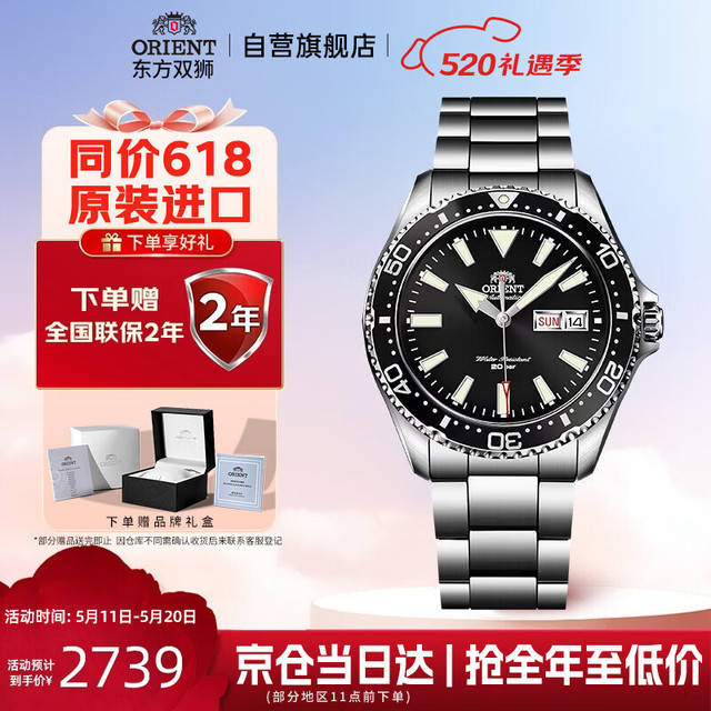 ORIENT 东方双狮（ORIENT）男表 全自动机械手表时尚钢带镂空防水男士商务机械表 AS0001S00D
