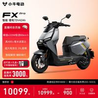 小牛电动 小牛FX Pro 智能长续航锂电电动摩托车 汽车级操控