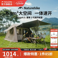 挪客户外 Village 6.0屋脊2代户外露营帐篷