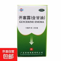 恒健 [恒健]开塞露(含甘油) 10ml*2支 1盒装