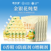 固本堂 金银花炖梨 200ml*10瓶 果汁饮料